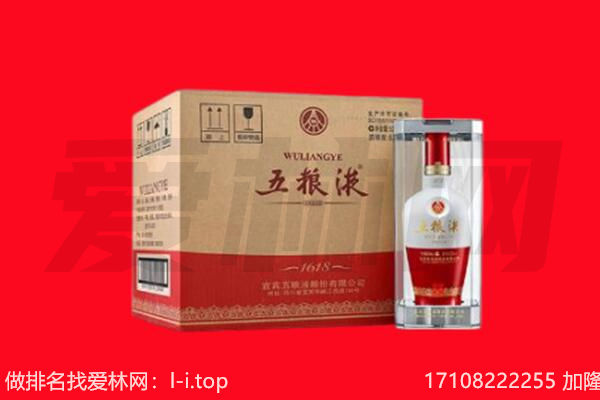 黔南独山县回收陈年五粮液.jpg