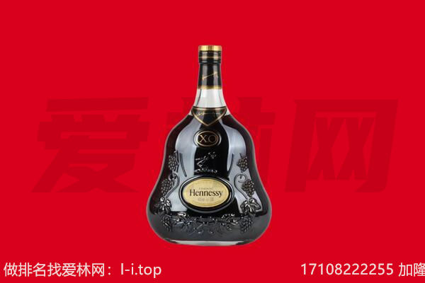 黔南独山县回收轩尼诗.jpg